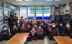 고성 신천마을 아름다운 마을만들기 교육 큰 호응
