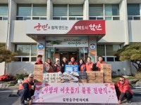 함안 칠원읍 지역주민에 기부 행렬 이어져