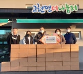 남해 관음포연꽃마을 협동조합, 160만원 상당 물품 기탁