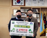 하동 은성도장·한다사사운드컴퍼니 엑스포 입장권 구매약정