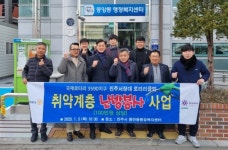 진주 서장대로타리클럽, 지역사회 나눔으로 온기 전달