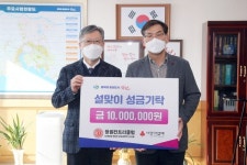 창원컨트리클럽 설맞이 이웃돕기 성금 기탁