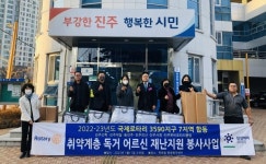 국제로타리3590지구 7지역 합동 후원 물품 전달
