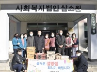 사천시의회 설 명절 사회복지시설 방문