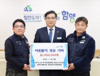 한국노총 건설노동조합 건설기계 경남지부·함양지회 성금 기탁