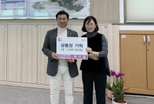 진주 한기웅씨 설맞이 농협사랑 상품권 기탁