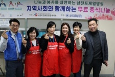 삼천포제일병원 개원 기념식 대신 봉사활동 펼쳐 화제
