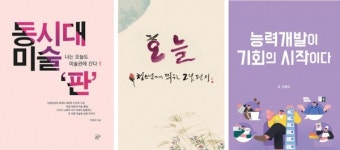 도서출판 곰단지 신간 3종 출판