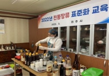 진주시 전통장류 표준화 교육사업 교육생 모집