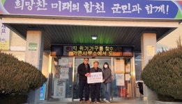 태왕·두강건설(주) 박간권·서순자 대표 성금 200만원 기탁