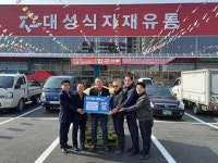 함안 칠원읍 대성식자재유통 이웃돕기 백미 기탁