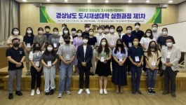 경남도 도시재생지원센터 사업 고도화