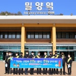 밀양소방서 주택용 소방시설 설치 홍보 캠페인