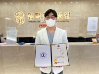 명작한방병원 이동규 대표원장 2022 대한민국 사회발전 대상 수상