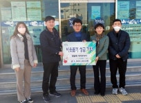 참들애바이오푸드, 산청 이웃돕기 성금 기탁