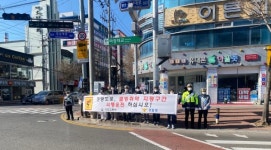 마산동부署 도로결빙 교통사고예방 캠페인 실시