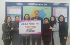 양산 웅상민간어린이집연합회 후원금 기탁