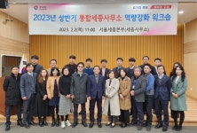 경남도-시군 통합 세종사무소 확대 운영 실시