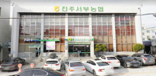 진주서부농협 사외이사 선임 4차례 부결…조합원들 발끈