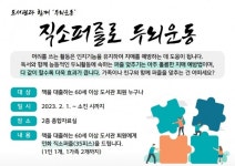 함안군립 칠원도서관 도서관과 함께 두뇌운동