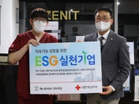 제니트비뇨기과의원 통영점, 적십자사 ESG실천기업 동참