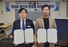 경남 수산자원연구소 가리비 공동연구 추진