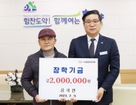 함양읍 태성가스 공국진 대표 장학금 기탁