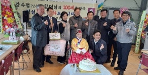 진주 이반성면 100세 어르신 생신 축하연 개최