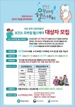 하동군 모바일 헬스케어사업 추진