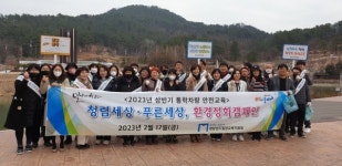 밀양교육지원청 통학버스 안전교육·청렴캠페인 실시