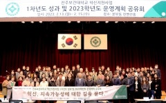 진주보건대 혁신지원사업 성과공유회 개최