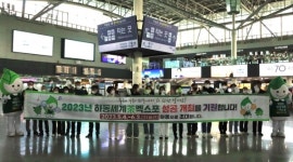 하동세계차엑스포 붐 조성 다중이용시설 홍보전