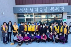 함양 서상면 적십자부녀봉사회 독거노인 목욕봉사활동