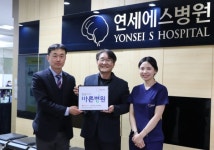 창원 연세에스병원 씀씀이가 바른병원 동참