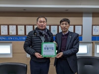 ㈜명진기업 출소자 안정적 사회복귀 돕는다