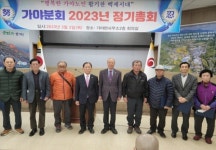 합천군노인회 가야면분회 정기총회 개최