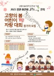 진해로 끼 있는 어린이들 다 모여라
