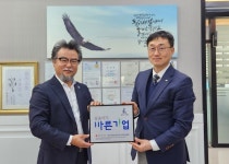 류앤드김종합건설(주) 씀씀이가 바른기업 동참