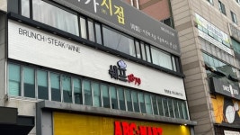 미식가 입맛 사로잡은 쉐프 1879 창원본점 손종항 대표