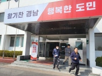 경남 동물위생시험소 2023년 합동소방훈련 실시