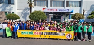 진주 문산읍 아시아역도선수권 대비 시민대청소