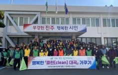 진주 대곡면 봄맞이 환경정화활동 실시