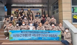 경남시각장애인복지연합회 산청군지회 지리산 탐방