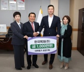 한국목재(주), 양산시에 이웃돕기 성금 1000만원 쾌척
