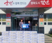 함안 ㈜금호축산, 사랑의 한우곰탕 300인분 기탁