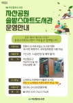창원시 자산공원 솔밭스마트도서관 독서생활화 기여