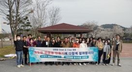 진주 판문동 봄맞이 대청소·산불예방 캠페인