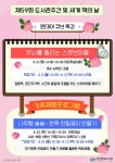 마산합포도서관 특강·가족체험행사 운영