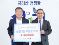 ㈜휴롬 산청엑스포 성공 개최 돕는다