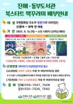 창원시 진해(동부)도서관 북스타트 책꾸러미 배부